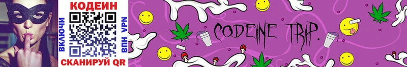 Codein Purple Drank  Екатеринбург 