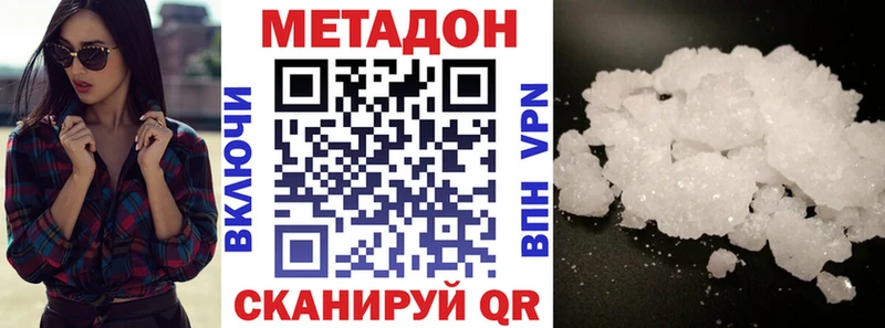 закладки  Екатеринбург  Метадон VHQ 